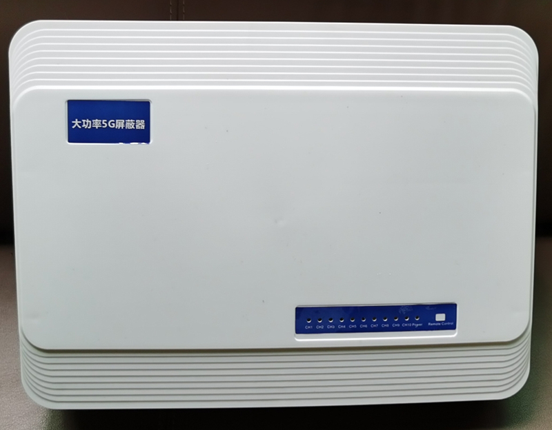  广西内置11路移动通信干扰器