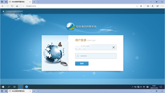  广西无线通信对讲调度网管系统