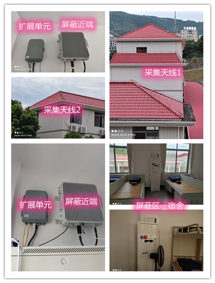  广西某武警部队宿舍屏蔽案例（数字信令级）