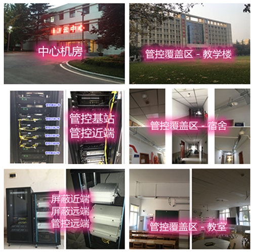  广西某军事院校管控案例（数字信令级）