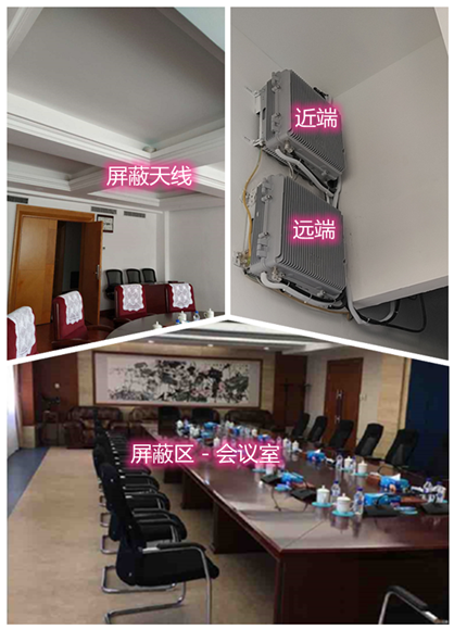  广西某机关单位会议室屏蔽案例（数字信令级）